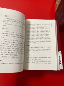 傅佩荣译解经典:精装套装版 带函套