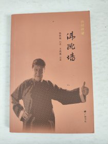 扬州评话：佛跳墙