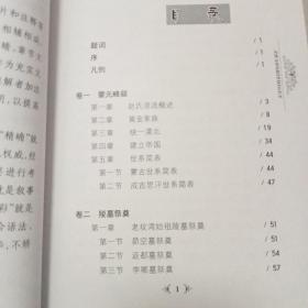 赵氏之根 黑虎赵总叙