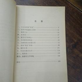 黄遵宪