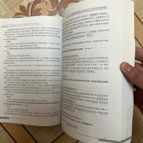 交通运输企业安全生产标准化考评丛书:道路运输企业安全生产标准化考评指标释义(有水渍,笔记,特价处理)