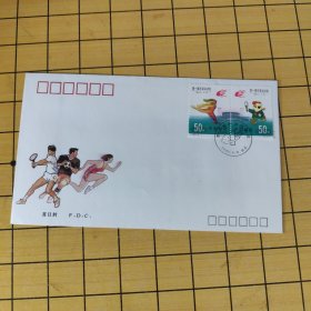 首日封一第一届东亚运动会