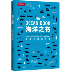 海洋之书 可视化海洋探索