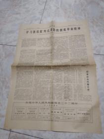 老报纸生日报……大众日报1971.9.28(3-4版)日本各阶层人民在东京举行聚会，反对佐藤政府追随美帝在联大制造两个中国的阴谋。我政府经济代表团参观海防市受到热烈欢迎。我国舞剧团在地拉那演出革命现代舞剧白毛女。