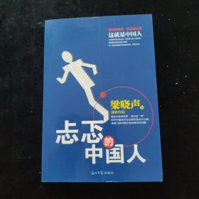 忐忑的中国人：著名作家梁晓声，再次发“声”剖析中国当代社会各阶层忐忑心理直面历陈中国社会的根本性问题