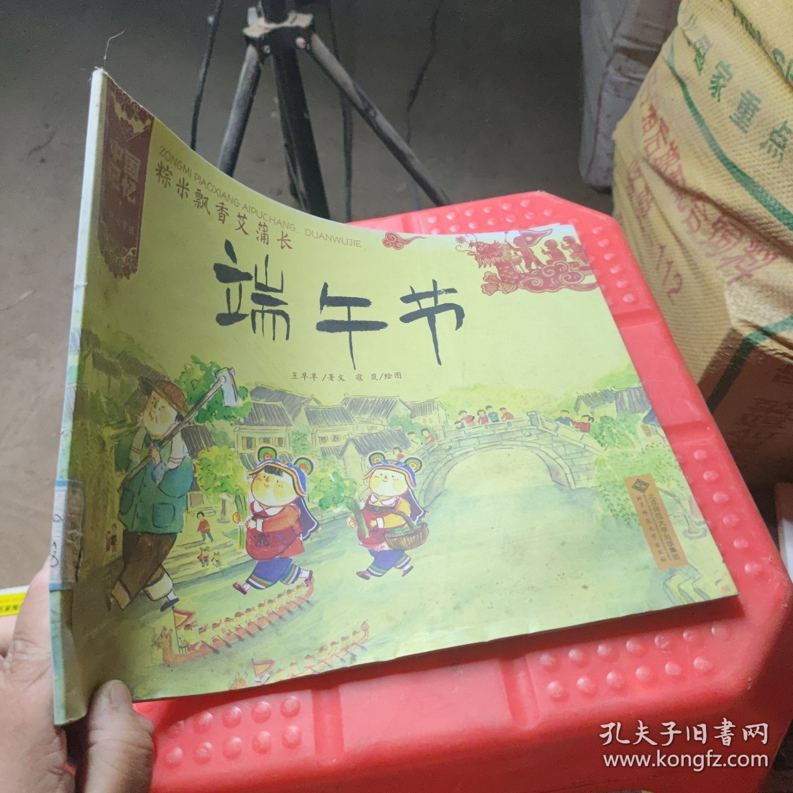 中国记忆：粽米飘香艾蒲长 端午节