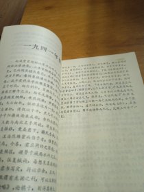 象棋指归《成都棋苑》象棋丛刊