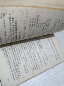 高等代数导引