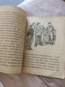 队员的道路 50年代老书
