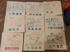 连环画 儿童书籍故事32本