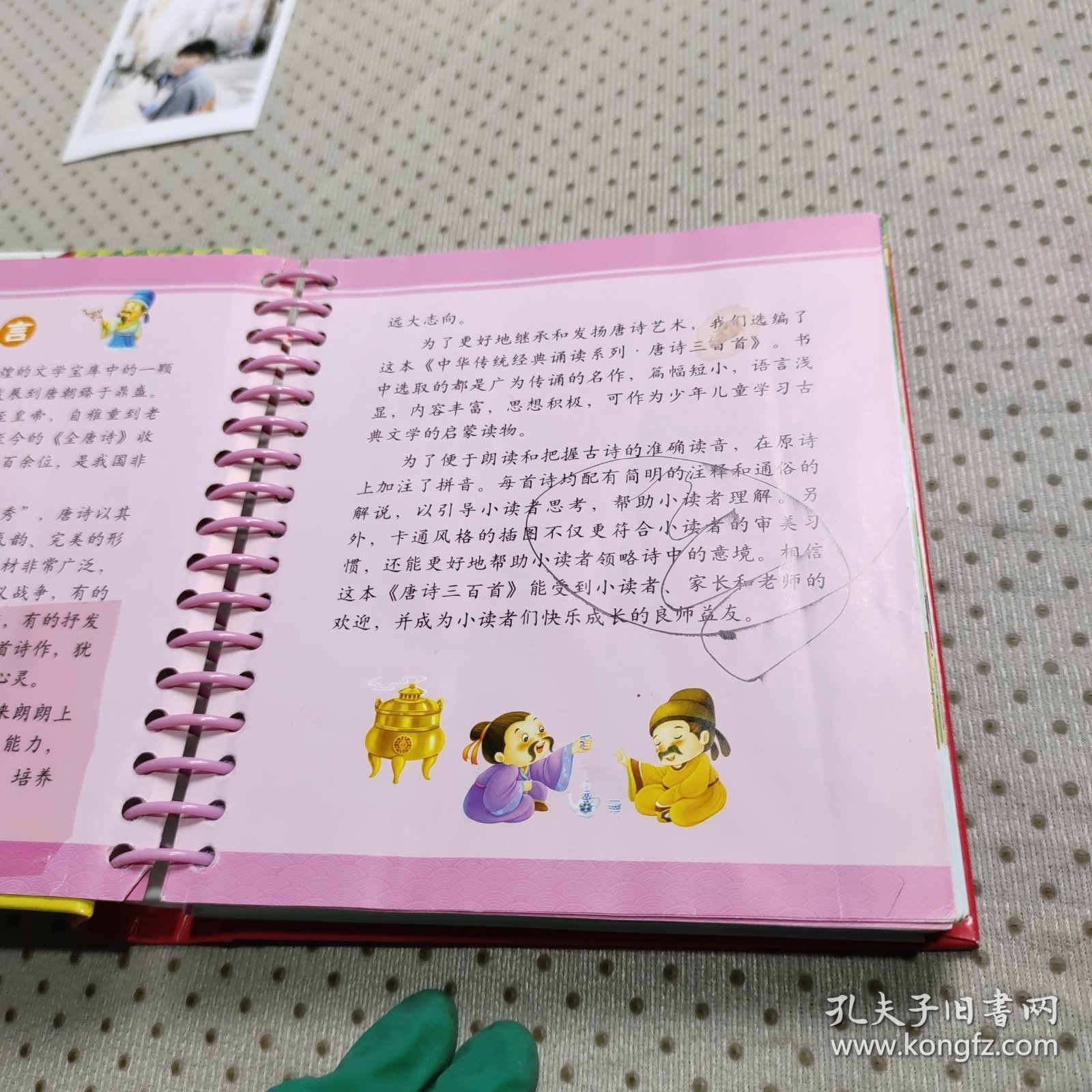阳光宝贝 中华传统经典诵读系列：唐诗三百首
