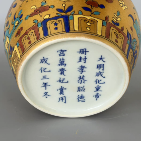 明金地五彩公鸡纹罐