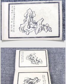 中国古代经典画谱集成 三希堂画宝 石谱大观?卷二