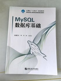 MySQL数据库基础
