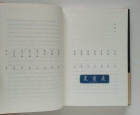 【签名本】米 妻妾成群 我的帝王生涯 苏童亲笔签名本 茅盾文学奖得主苏童作品精装典藏版套装 一版一印 实图 现货