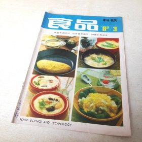 食品科技 1982 3