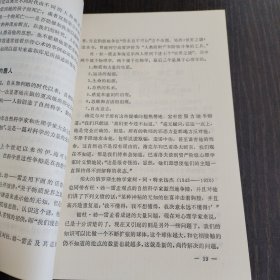 趣味心理学