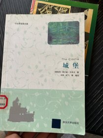城堡.