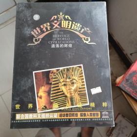 世界文明遗产 : 遗落的辉煌（6碟精装）