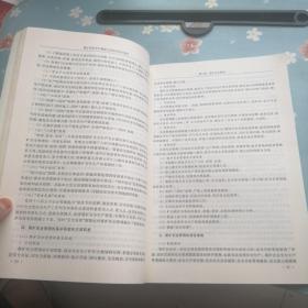 煤矿安全生产管理人员安全培训教材