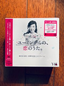 松任谷由实 45周年纪念精选3CD+BD蓝光 松任谷由実 荒井由实 初回限定盘A正品JP日版