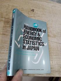 EDMC HANDBOOK OF ENERGY ECONOMIC STATISTICS IN JAPAN 2005