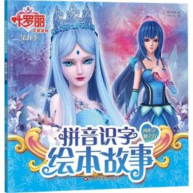 唤醒金狮之力 智力开发 精英动漫