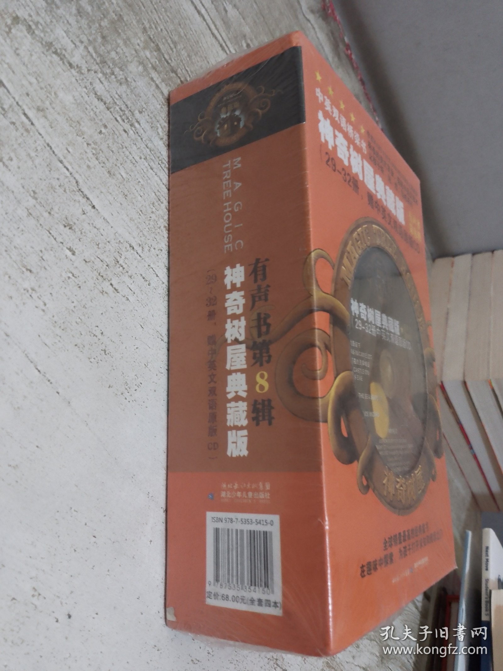 神奇树屋典藏版有声书第8辑