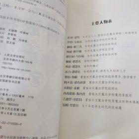 哈利·波特与密室