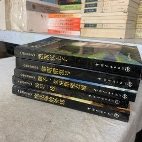 纳尼亚传奇：最后一战，狮子、女巫和魔衣橱，黎明踏浪号，:凯斯宾王子，魔法师的外甥（英汉双语典藏版）