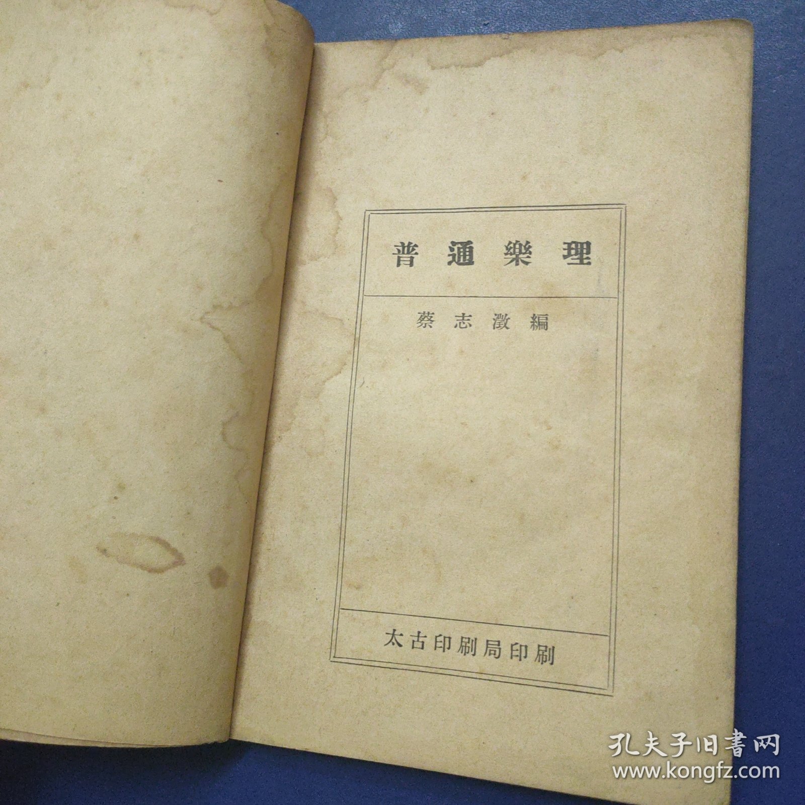 点击查看原图 普通乐理(附音乐考试问题)