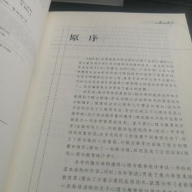 现代心理与教育统计学