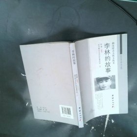 宝森之光:中寓闪小说四川委员会有奖征文获奖作
品集