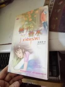 橘子香水