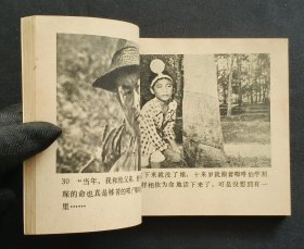 海外赤子（经典老电影）80年中电版