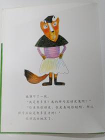 未来领袖CEO  培养协调力 最棒的绰号 正版精装