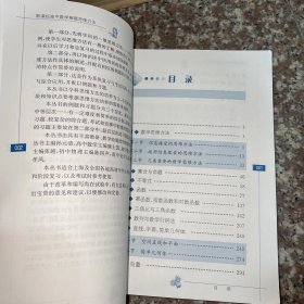 新课标高中数学解题思维方法