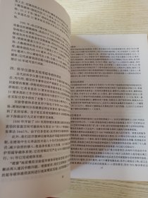 中国科学院电工研究所 成立30年 1963－1993