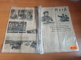1966.11月份的6号～15号解放日报
