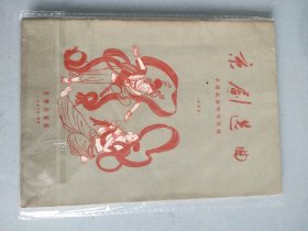 京剧选曲