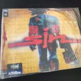 原罪 游戏光盘