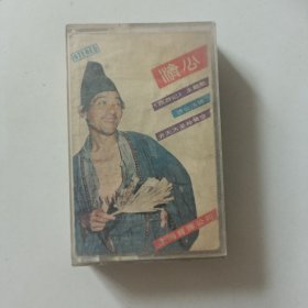 (磁带)点歌坛(一)---你最喜欢的歌 (AB)