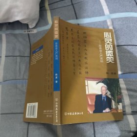 心灵的微笑:慈善老人严宽祜