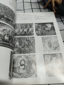 外国美术史图释