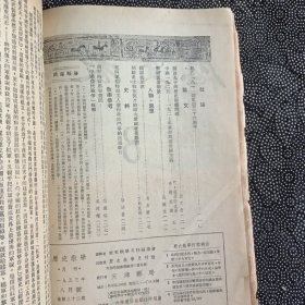 历史教学1953.7-12