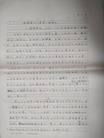 周育民（未署名，但有另一篇相关文章为参照。图五，非实物，仅供参考！！）《一部浪漫而又真实的海盗史》7页，全文约3000多字，有修改批注 。8开方格稿纸。钢笔书写，教授书法，漂亮。周育民教授，上海师范大学历史系教授，江苏启东人，著作等身。这是作者介绍美籍学者穆黛安关于华南海盗专著的书评。查阅相关资料，周育民教授的这篇文章，未见公开刊登。稀见！折叠邮寄。