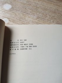 诗意中国 李白故里 美丽江油───李白诗画集