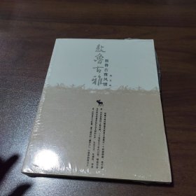敖魯古雅風(fēng)情（未拆封）