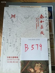 处理各种文献专场，五本书合售 价 35 元 B579