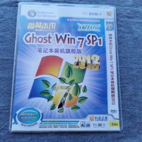 雨林木风 Ghost Win7 SP1（无划痕）